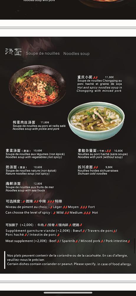 Restaurant Tian Fu - Menu Image 2