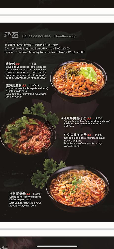 Restaurant Tian Fu - Menu Image 3